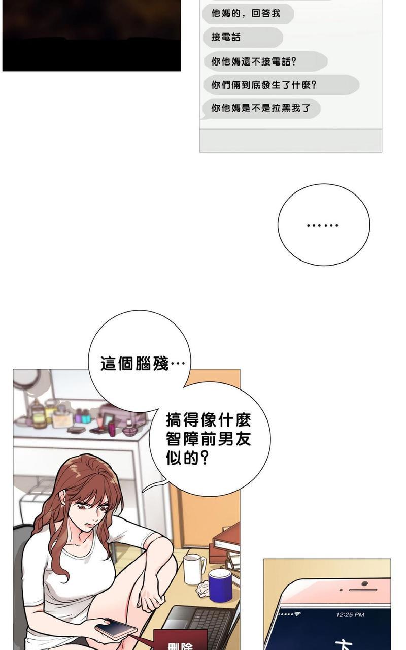 虐美人[耽美]韩漫全集-第14话无删减无遮挡章节图片 