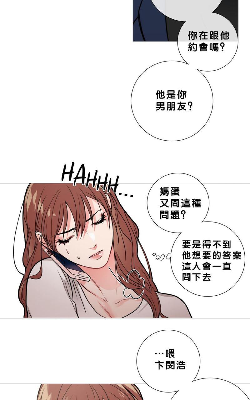 虐美人[耽美]韩漫全集-第14话无删减无遮挡章节图片 