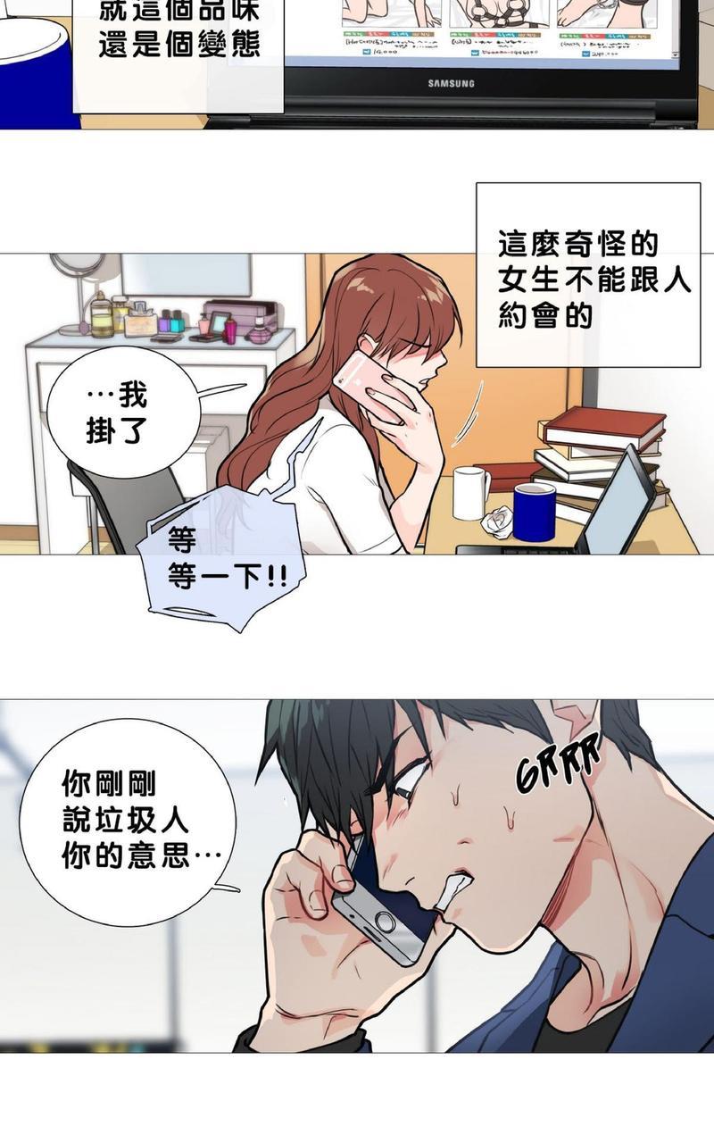 虐美人[耽美]韩漫全集-第14话无删减无遮挡章节图片 