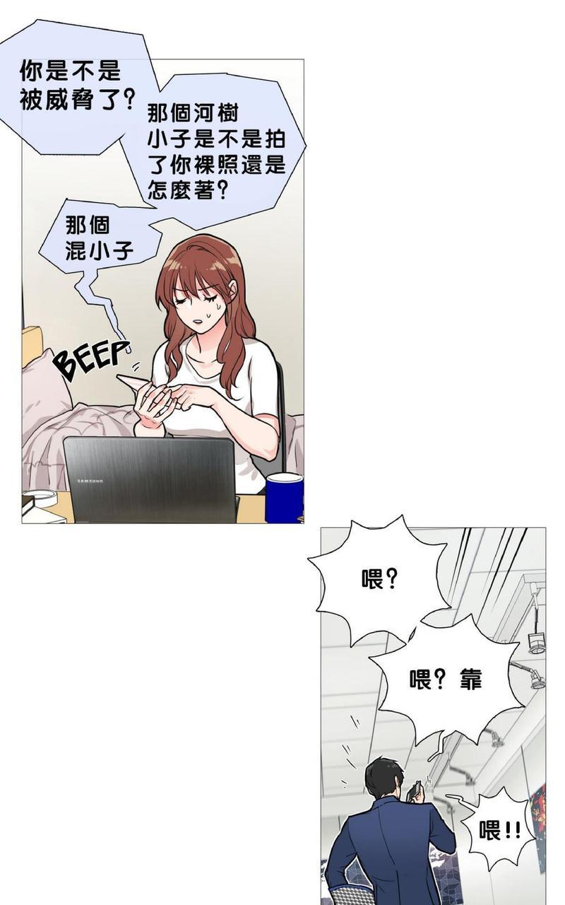 虐美人[耽美]韩漫全集-第14话无删减无遮挡章节图片 