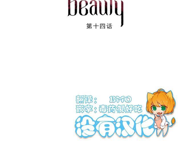 虐美人[耽美]韩漫全集-第14话无删减无遮挡章节图片 