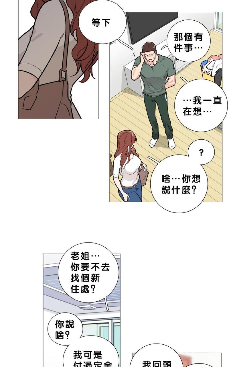 虐美人[耽美]韩漫全集-第14话无删减无遮挡章节图片 