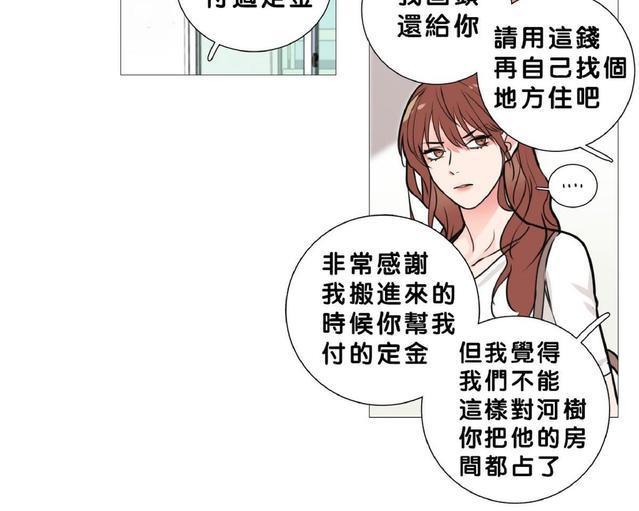 虐美人[耽美]韩漫全集-第14话无删减无遮挡章节图片 
