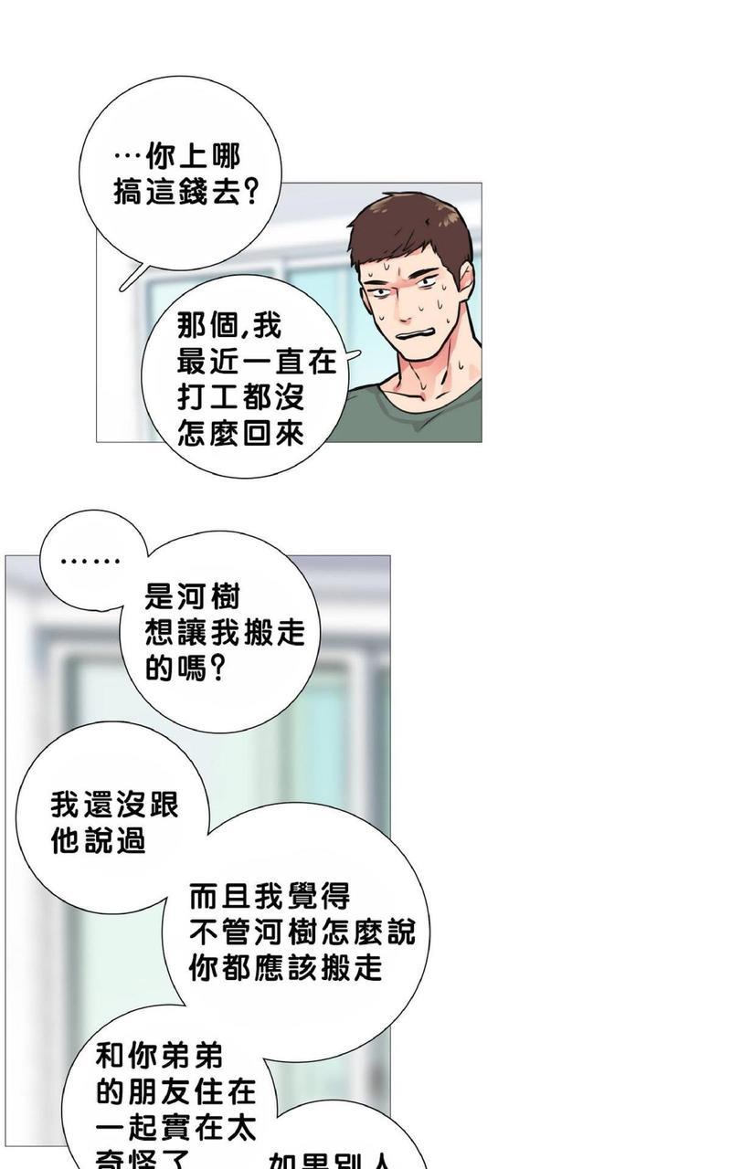 虐美人[耽美]韩漫全集-第14话无删减无遮挡章节图片 