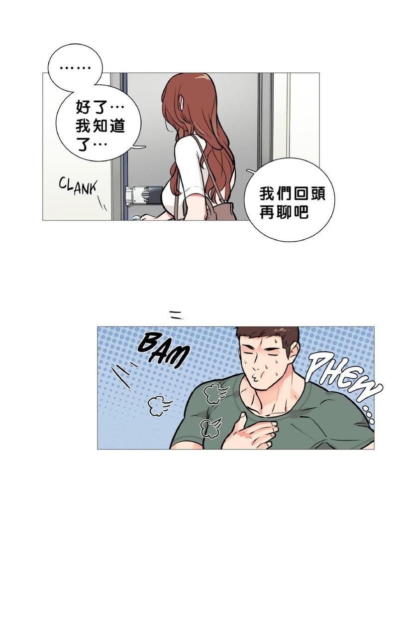 虐美人[耽美]韩漫全集-第14话无删减无遮挡章节图片 