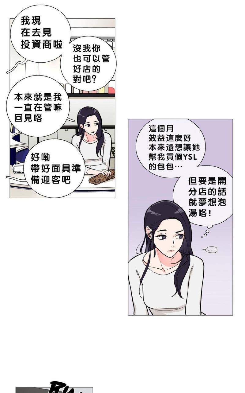 虐美人[耽美]韩漫全集-第14话无删减无遮挡章节图片 
