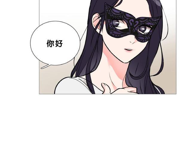 虐美人[耽美]韩漫全集-第14话无删减无遮挡章节图片 