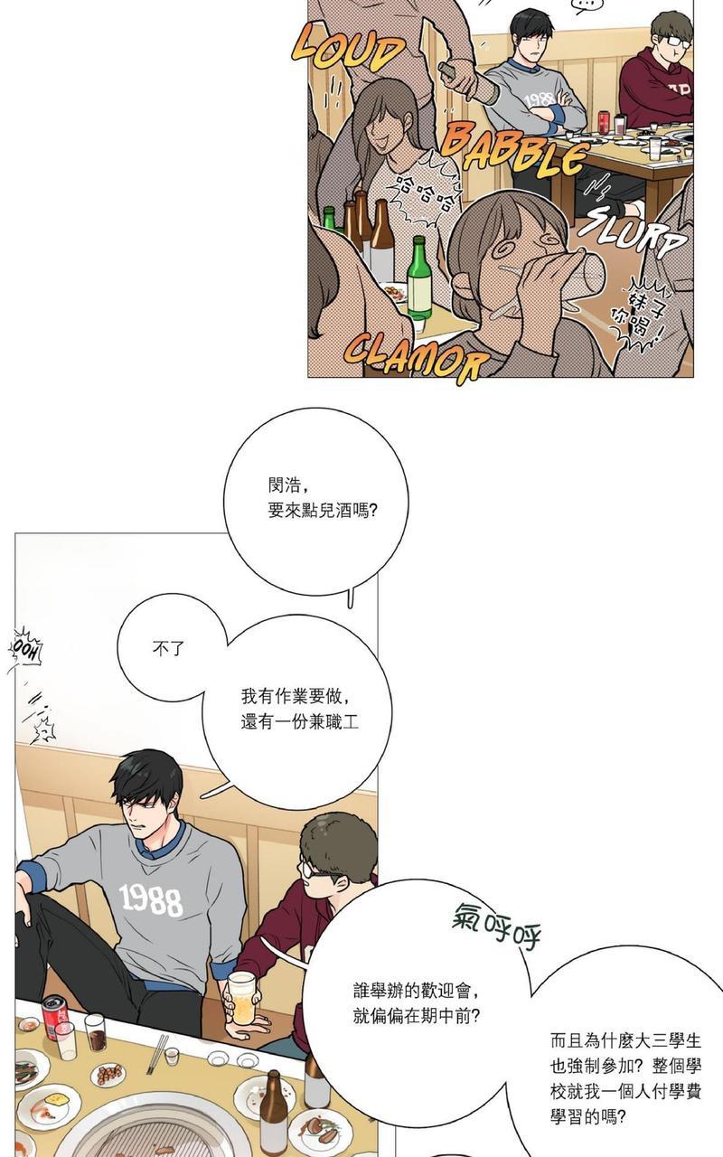 虐美人[耽美]韩漫全集-第15话无删减无遮挡章节图片 