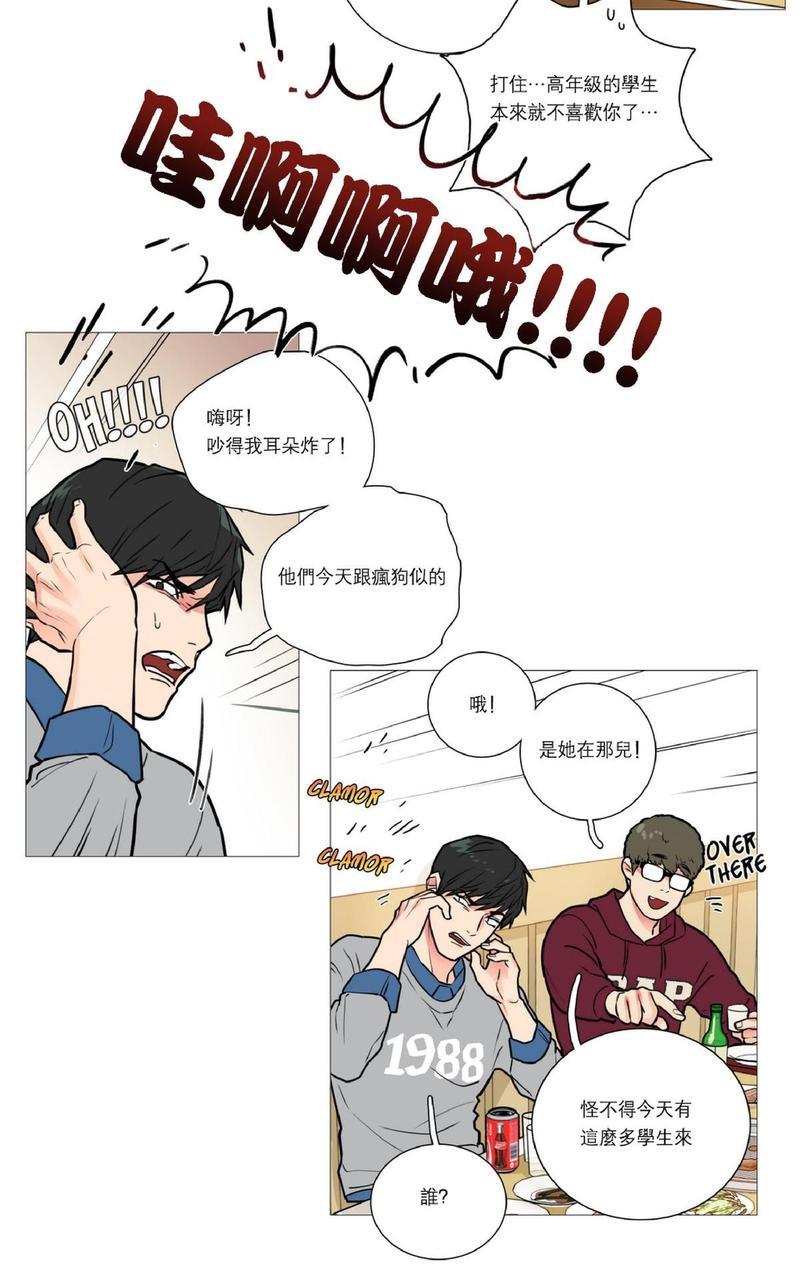 虐美人[耽美]韩漫全集-第15话无删减无遮挡章节图片 