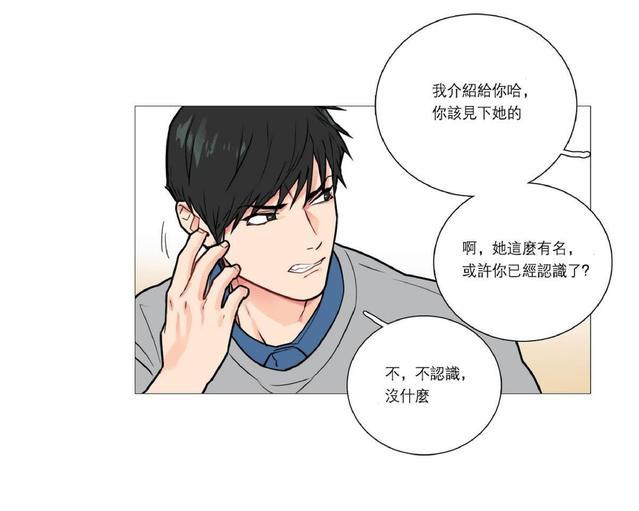 虐美人[耽美]韩漫全集-第15话无删减无遮挡章节图片 