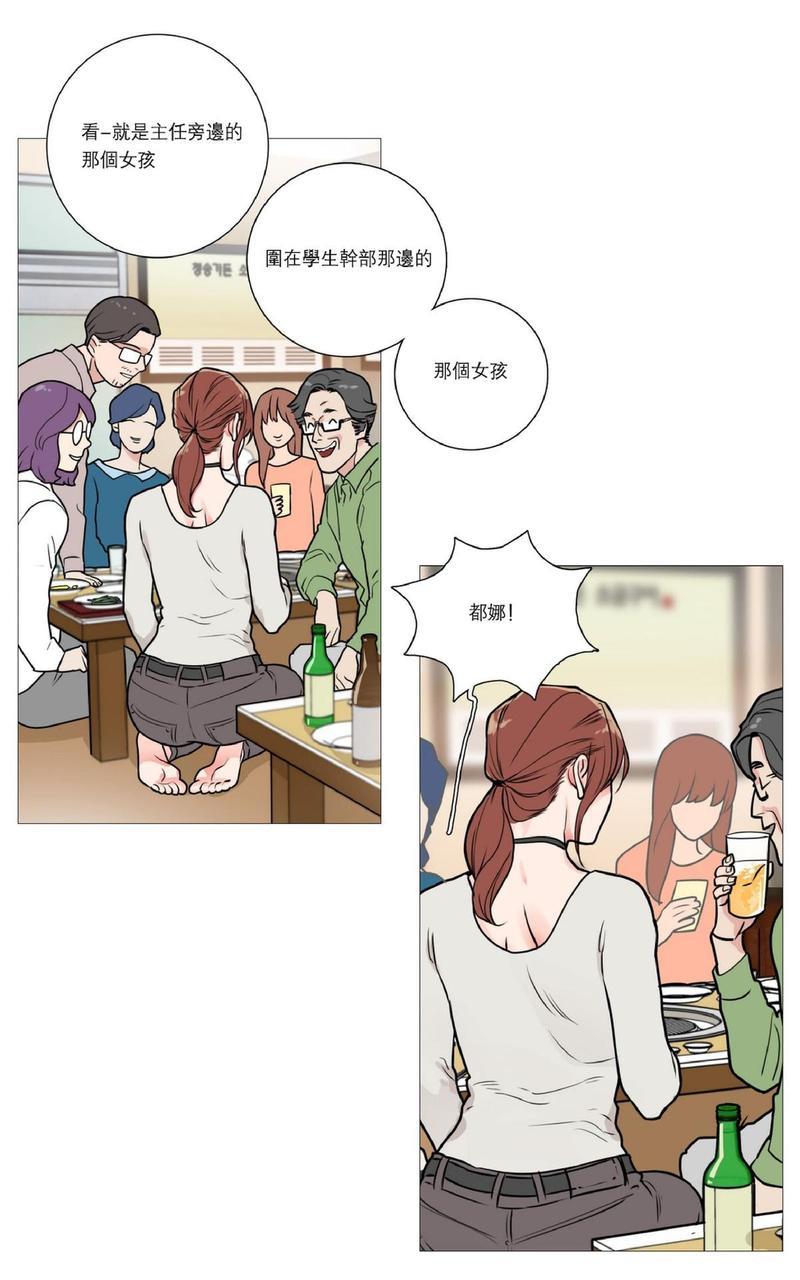 虐美人[耽美]韩漫全集-第15话无删减无遮挡章节图片 
