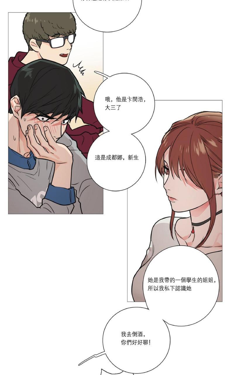 虐美人[耽美]韩漫全集-第15话无删减无遮挡章节图片 