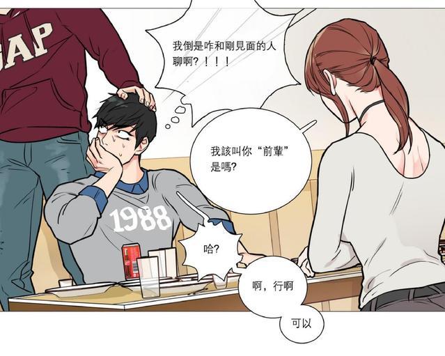 虐美人[耽美]韩漫全集-第15话无删减无遮挡章节图片 