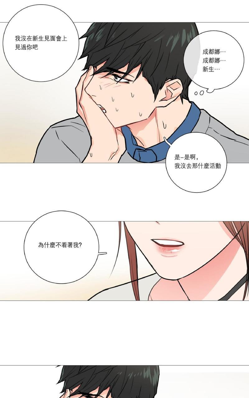虐美人[耽美]韩漫全集-第15话无删减无遮挡章节图片 