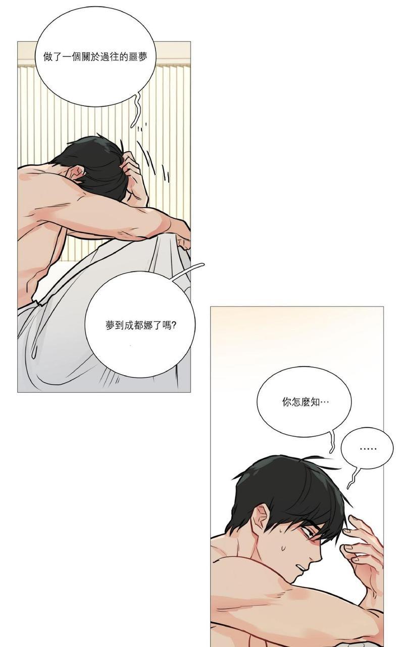 虐美人[耽美]韩漫全集-第15话无删减无遮挡章节图片 