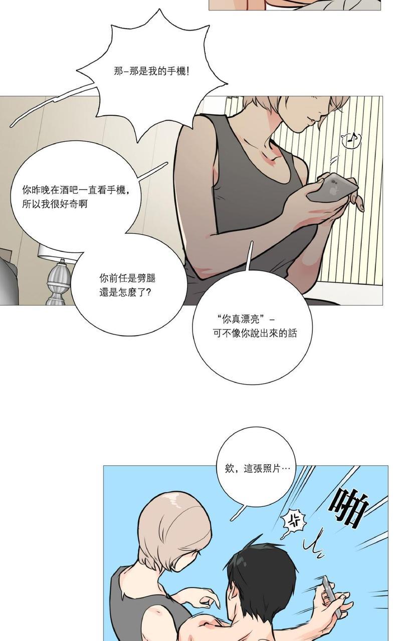 虐美人[耽美]韩漫全集-第15话无删减无遮挡章节图片 