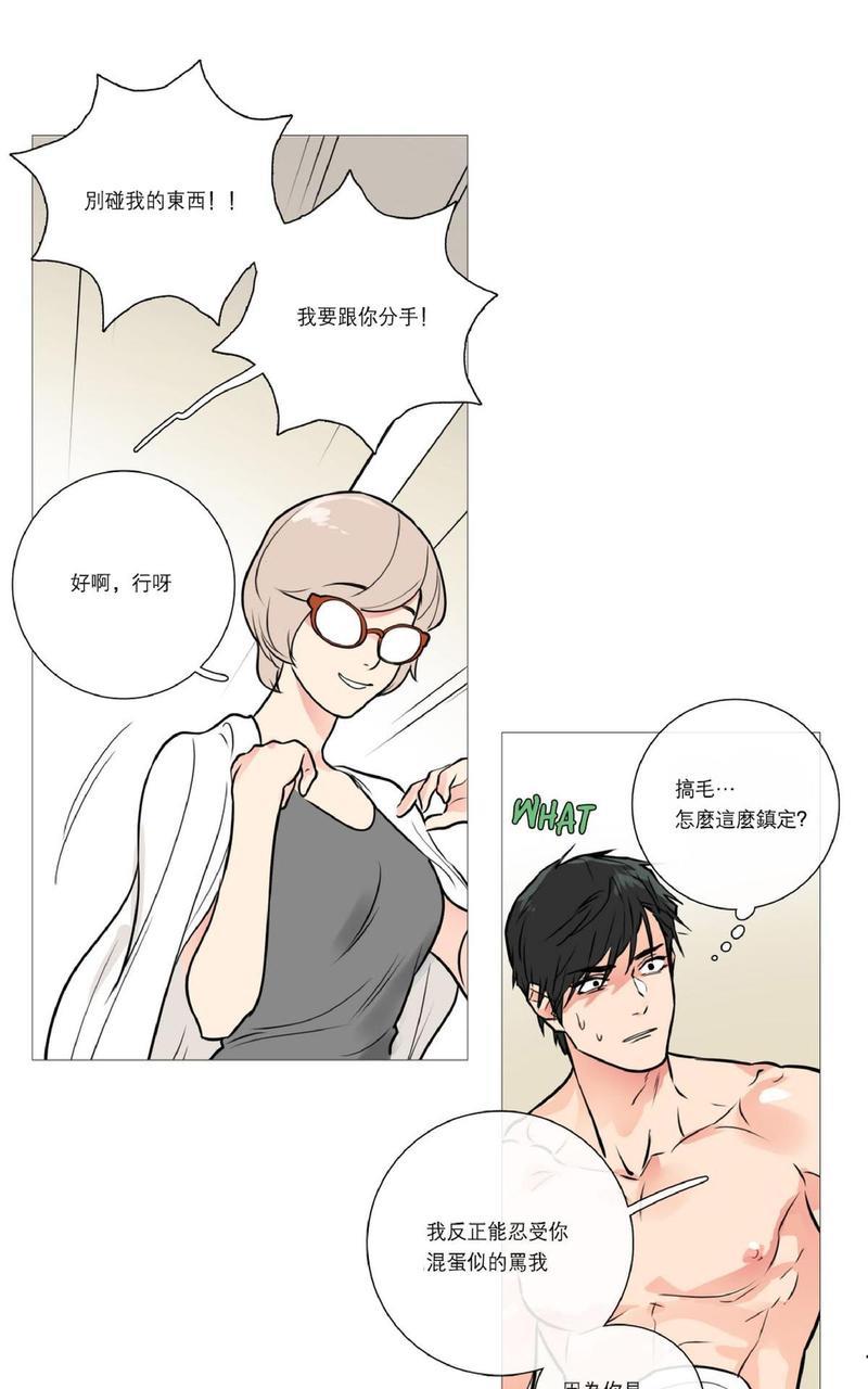 虐美人[耽美]韩漫全集-第15话无删减无遮挡章节图片 