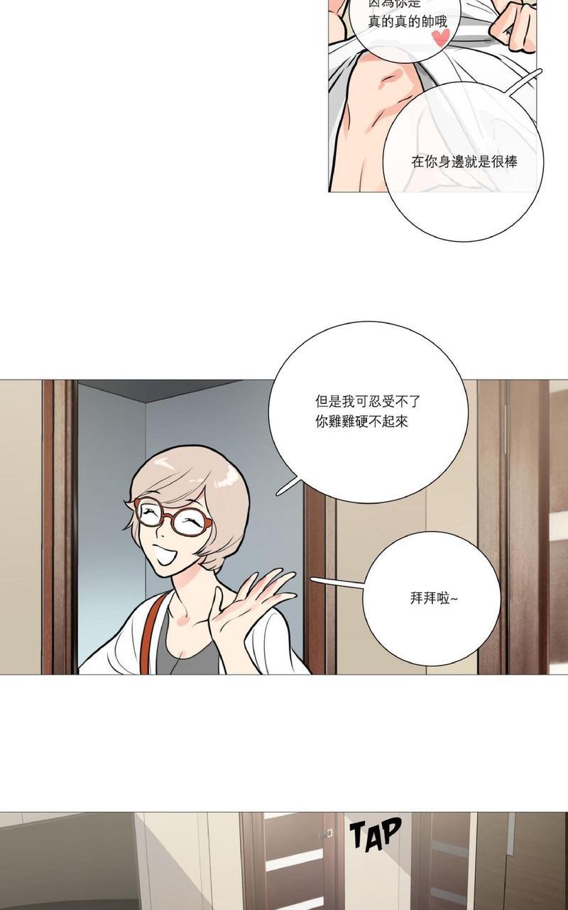 虐美人[耽美]韩漫全集-第15话无删减无遮挡章节图片 