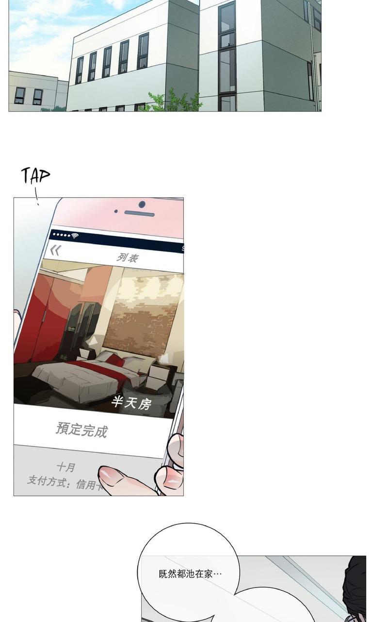 虐美人[耽美]韩漫全集-第15话无删减无遮挡章节图片 