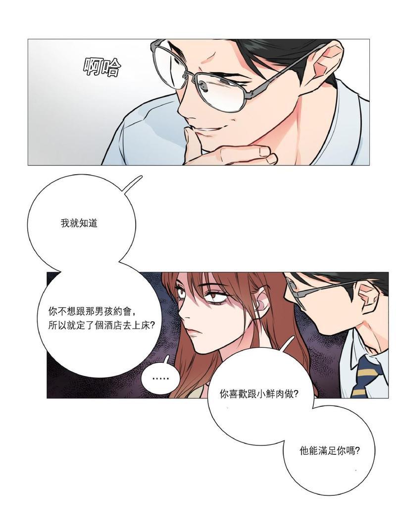 虐美人[耽美]韩漫全集-第15话无删减无遮挡章节图片 