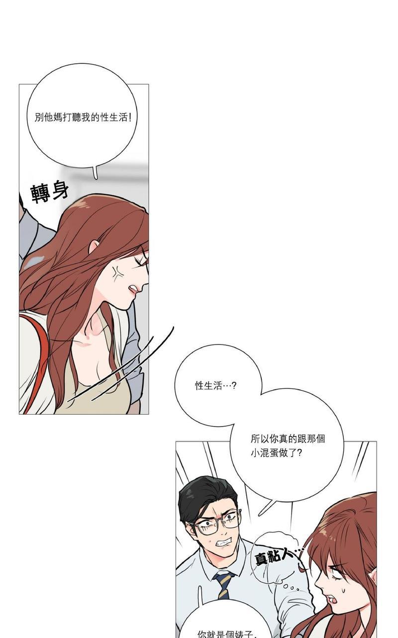 虐美人[耽美]韩漫全集-第15话无删减无遮挡章节图片 