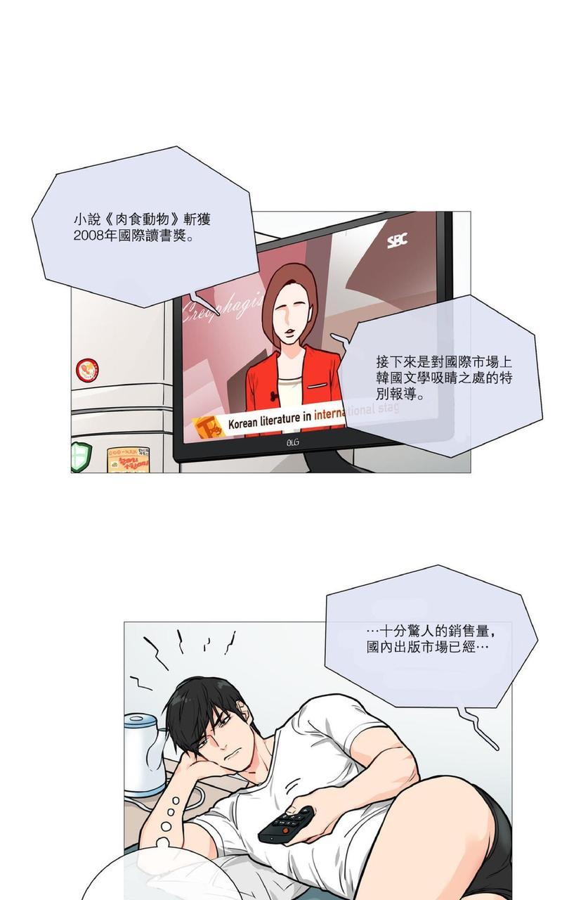 虐美人[耽美]韩漫全集-第16话无删减无遮挡章节图片 
