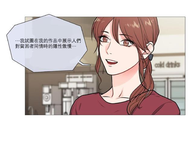 虐美人[耽美]韩漫全集-第16话无删减无遮挡章节图片 