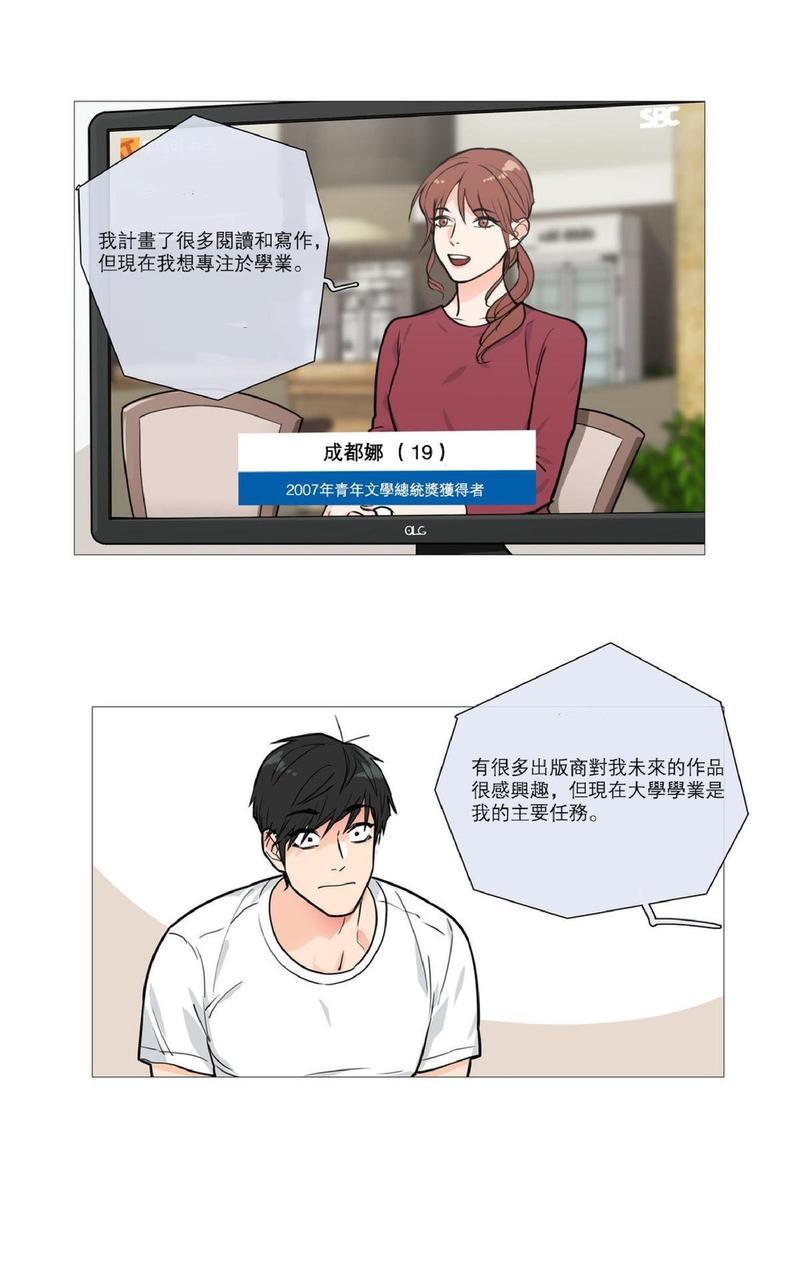 虐美人[耽美]韩漫全集-第16话无删减无遮挡章节图片 