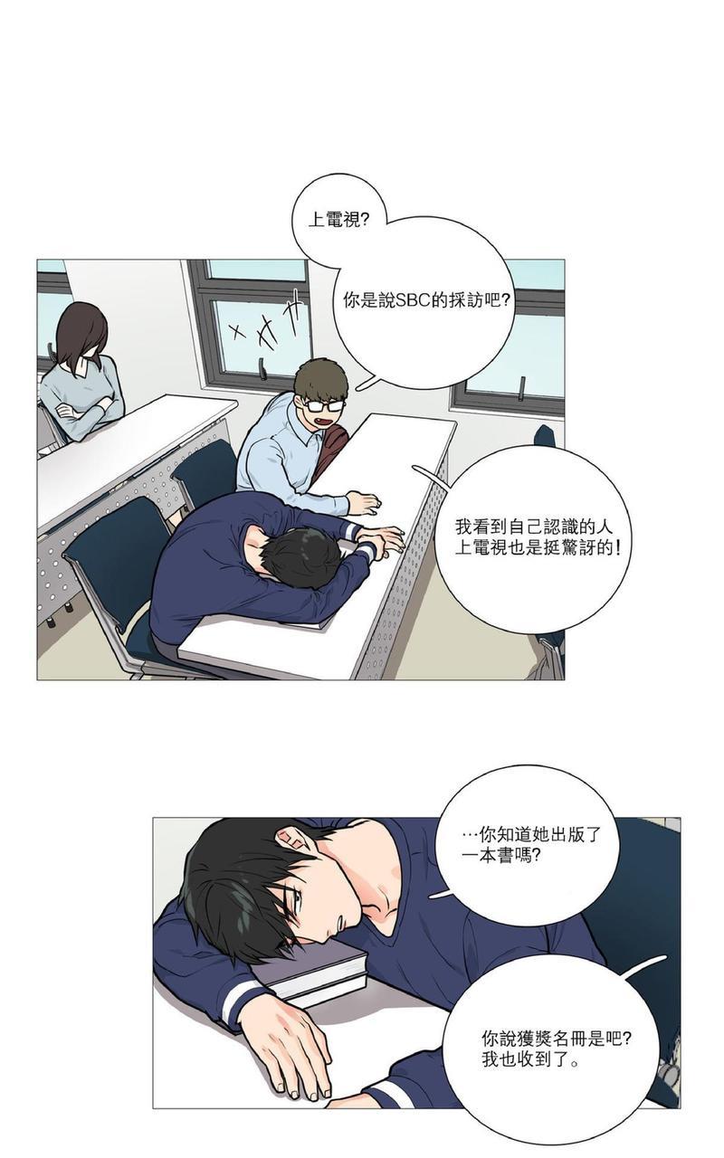 虐美人[耽美]韩漫全集-第16话无删减无遮挡章节图片 