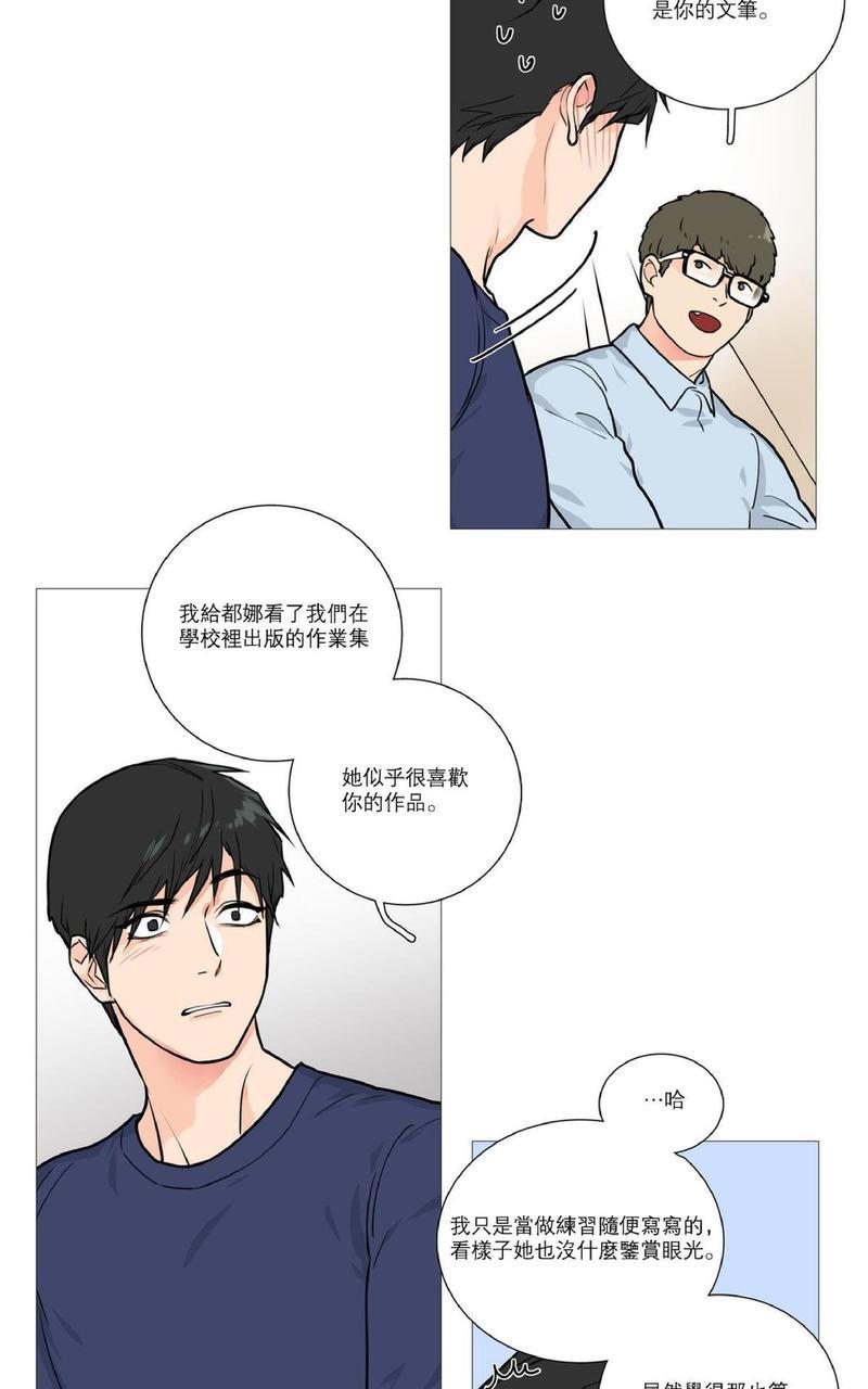 虐美人[耽美]韩漫全集-第16话无删减无遮挡章节图片 