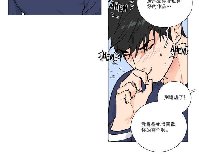 虐美人[耽美]韩漫全集-第16话无删减无遮挡章节图片 