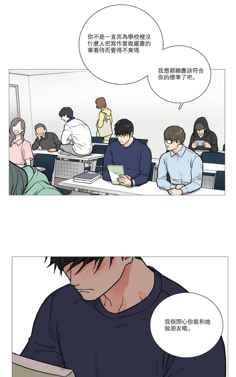 虐美人[耽美]韩漫全集-第16话无删减无遮挡章节图片 
