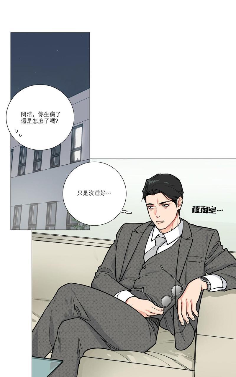 虐美人[耽美]韩漫全集-第16话无删减无遮挡章节图片 