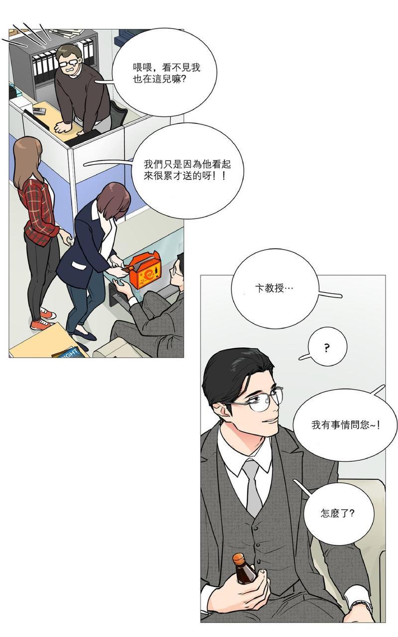 虐美人[耽美]韩漫全集-第16话无删减无遮挡章节图片 