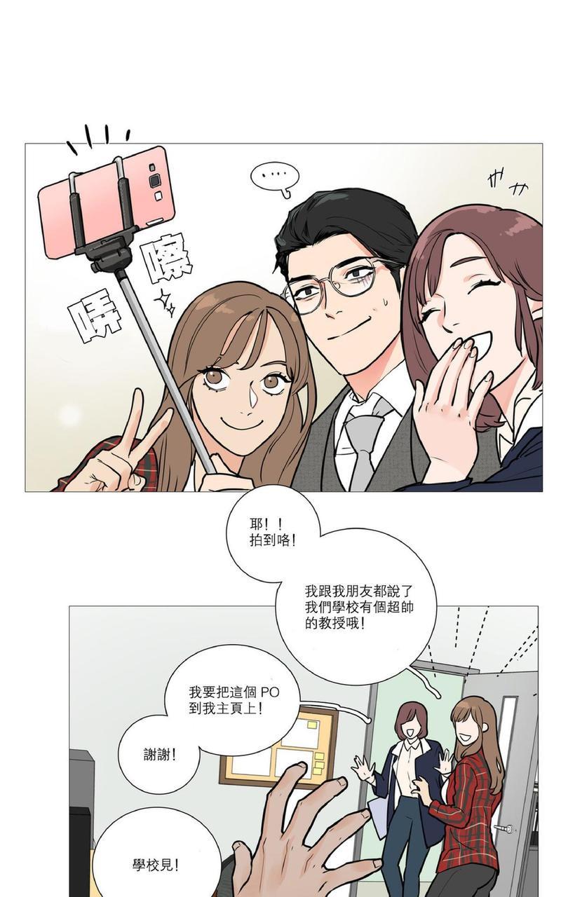 虐美人[耽美]韩漫全集-第16话无删减无遮挡章节图片 