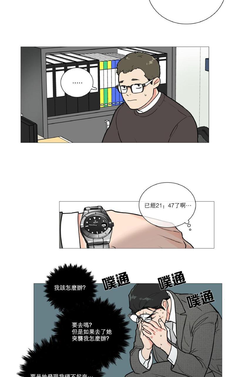 虐美人[耽美]韩漫全集-第16话无删减无遮挡章节图片 