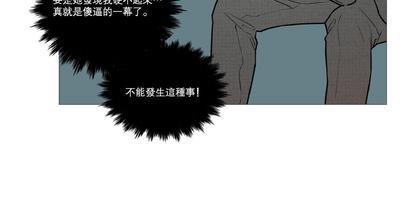 虐美人[耽美]韩漫全集-第16话无删减无遮挡章节图片 