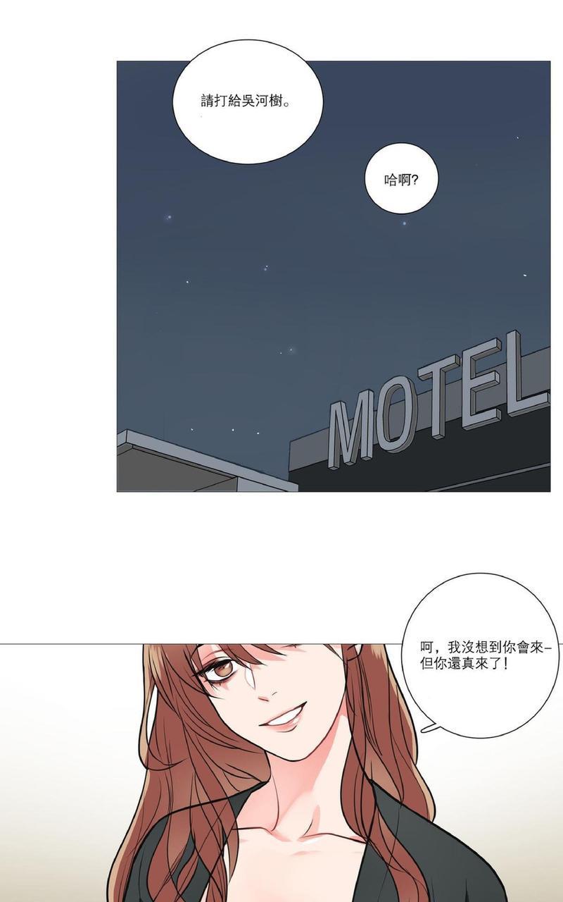 虐美人[耽美]韩漫全集-第16话无删减无遮挡章节图片 