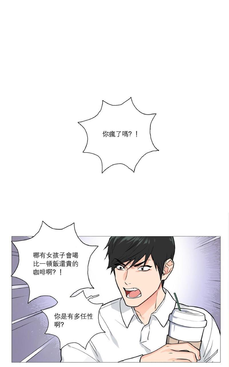 虐美人[耽美]韩漫全集-第17话无删减无遮挡章节图片 