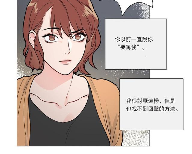 虐美人[耽美]韩漫全集-第17话无删减无遮挡章节图片 