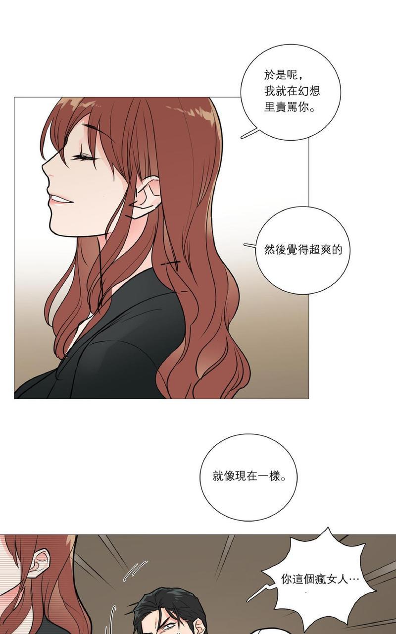 虐美人[耽美]韩漫全集-第17话无删减无遮挡章节图片 