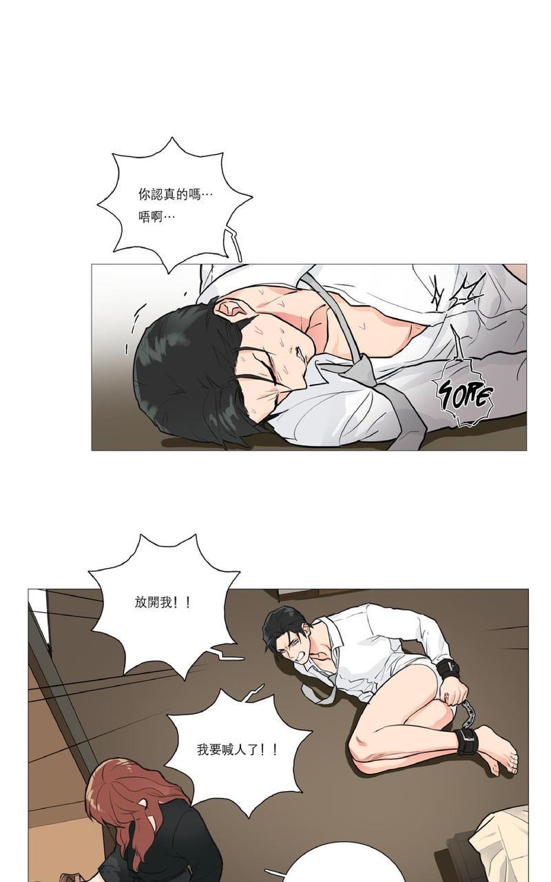 虐美人[耽美]韩漫全集-第17话无删减无遮挡章节图片 