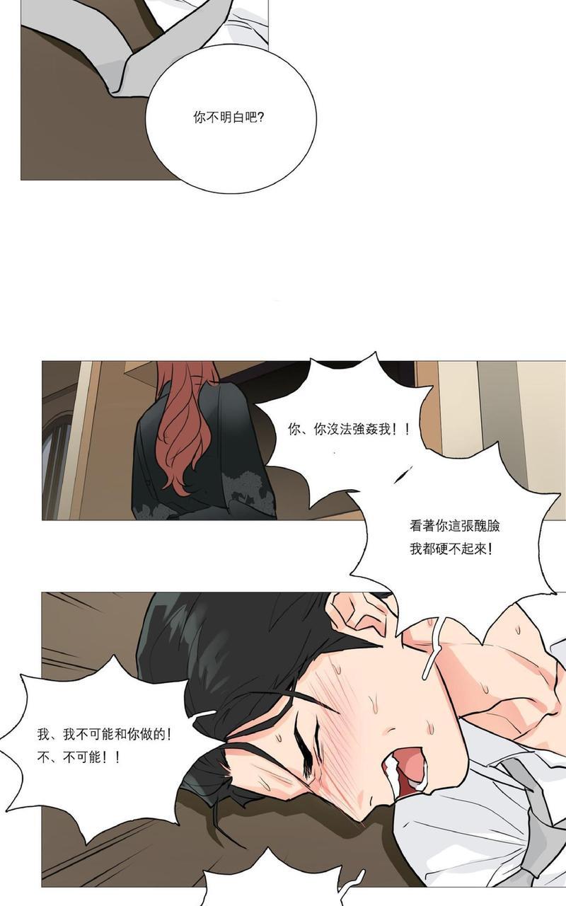 虐美人[耽美]韩漫全集-第17话无删减无遮挡章节图片 