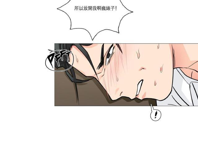 虐美人[耽美]韩漫全集-第17话无删减无遮挡章节图片 