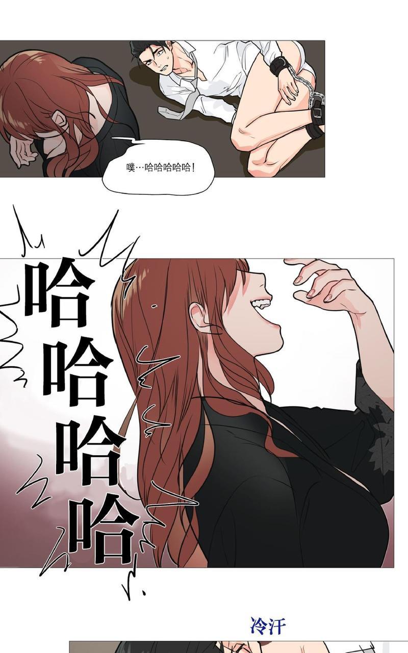 虐美人[耽美]韩漫全集-第17话无删减无遮挡章节图片 