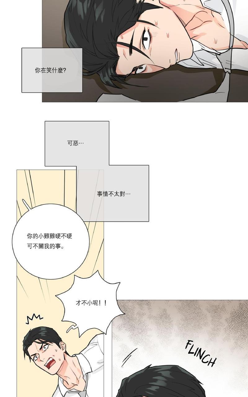 虐美人[耽美]韩漫全集-第17话无删减无遮挡章节图片 