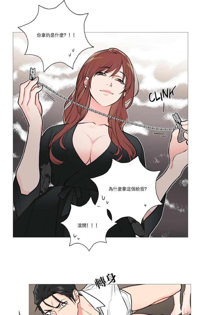 虐美人[耽美]韩漫全集-第17话无删减无遮挡章节图片 
