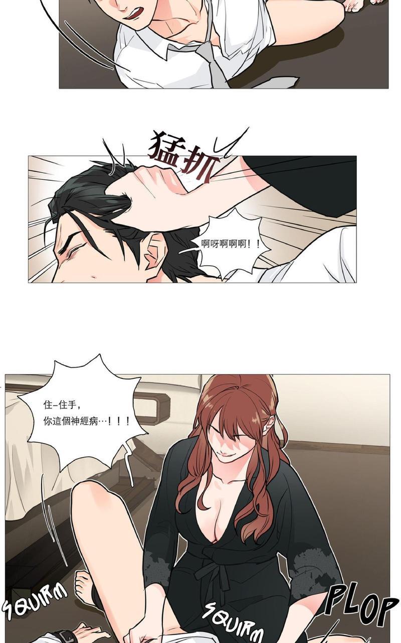 虐美人[耽美]韩漫全集-第17话无删减无遮挡章节图片 