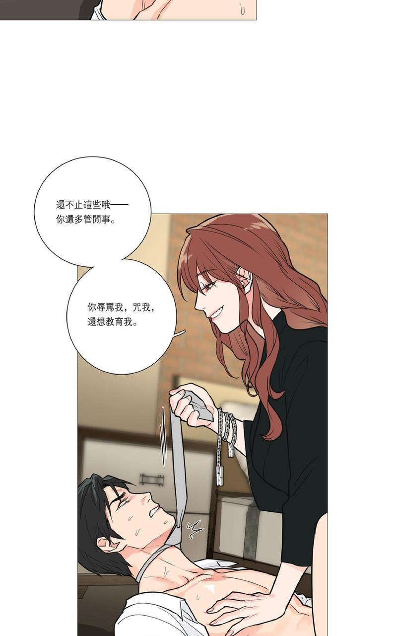 虐美人[耽美]韩漫全集-第17话无删减无遮挡章节图片 