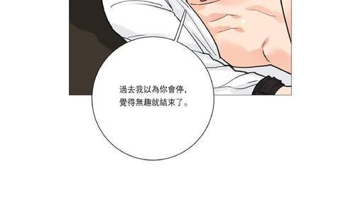 虐美人[耽美]韩漫全集-第17话无删减无遮挡章节图片 